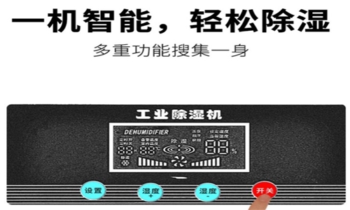 為什么電子制造業(yè)應(yīng)該配備烘干機(jī)？